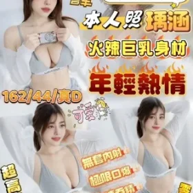 新竹定點茶-瑀涵