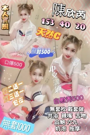 新竹定點茶-陳欣芮