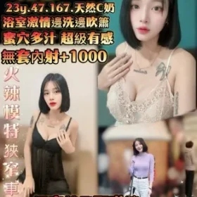 桃園定點茶-曉恩