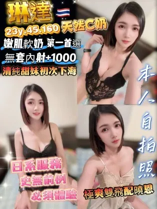 桃園定點茶-琳達