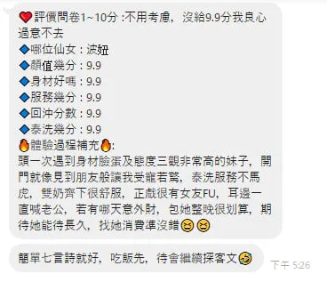波妞客評1