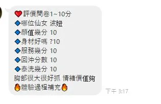 波妞客評2