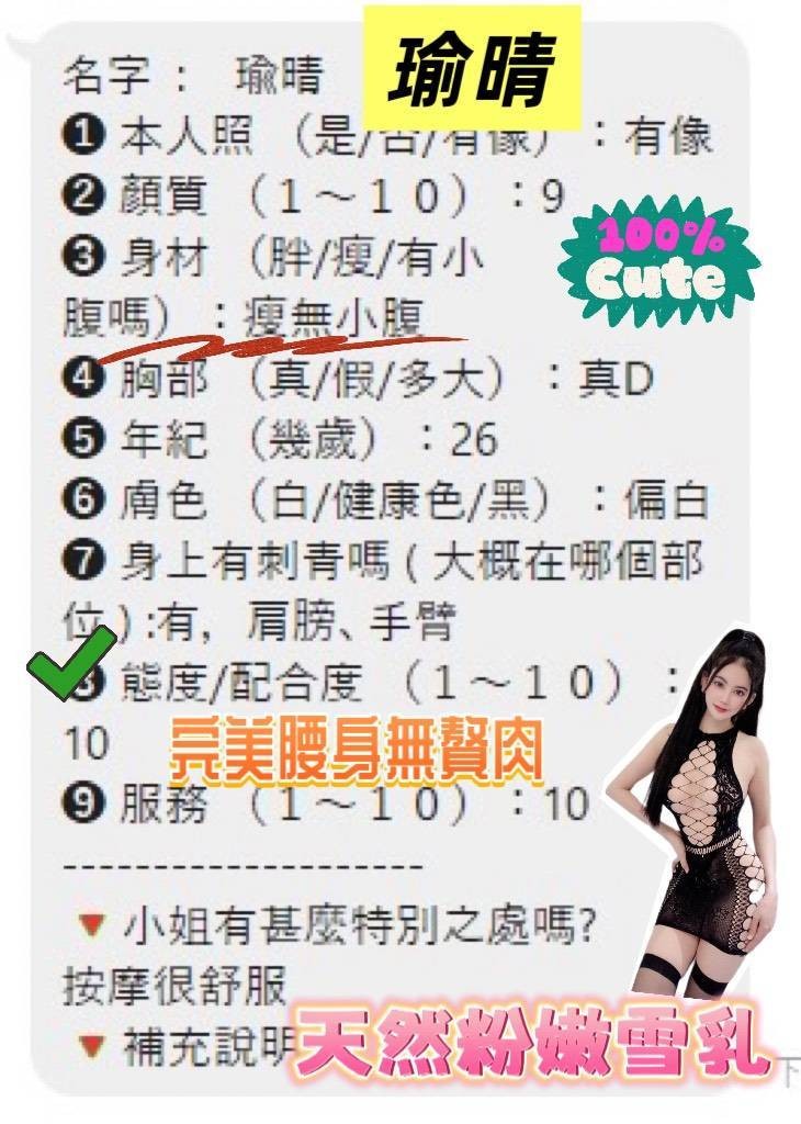 瑜晴客評1