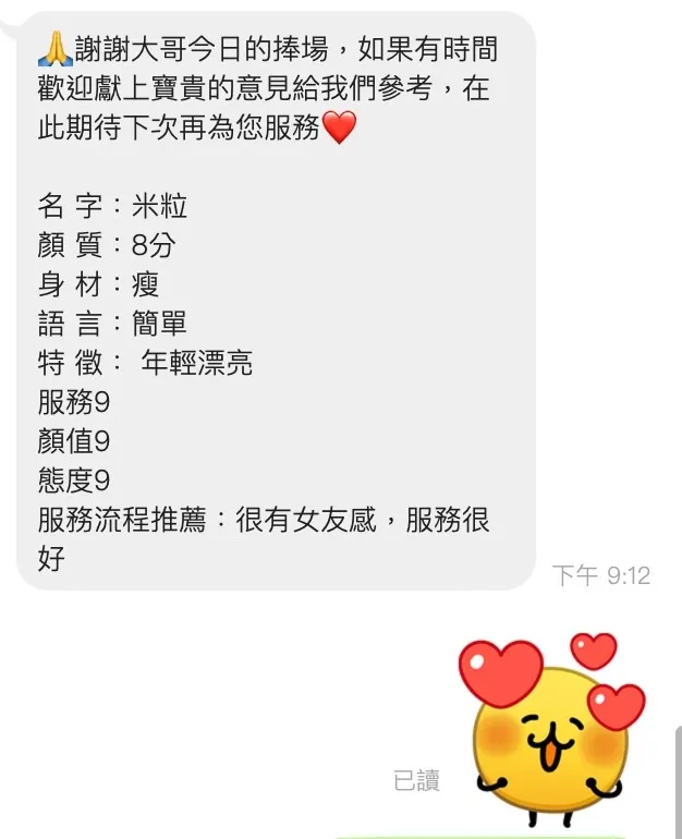 米粒客評3