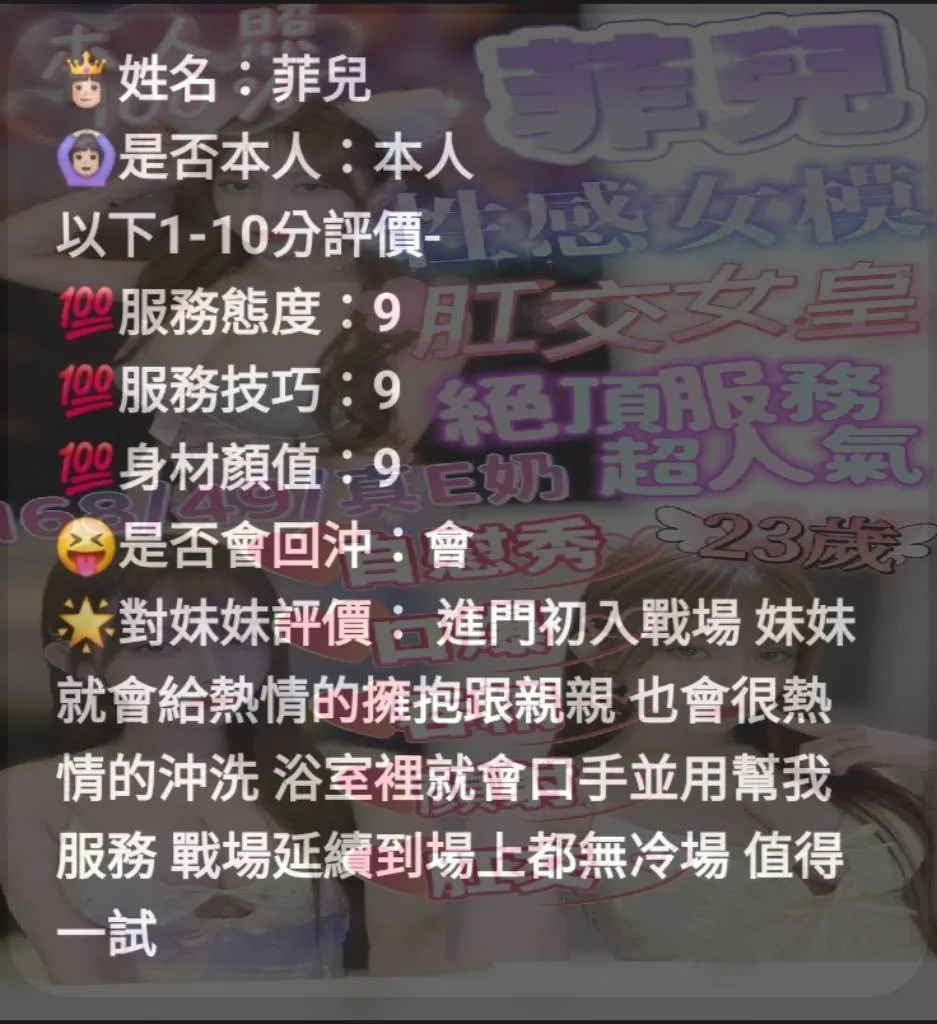 菲兒客評1