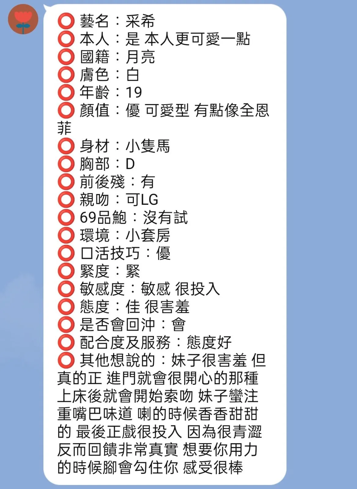 采希客評