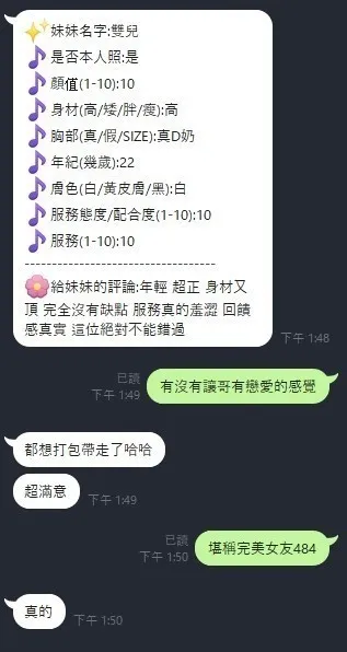 雙兒客評1