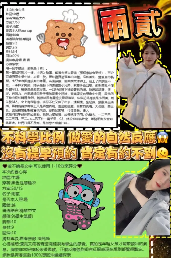 雨貳客評3