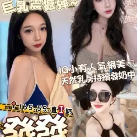 台中外送茶-發發