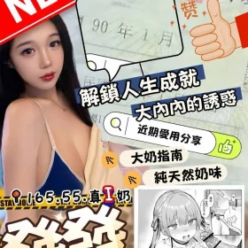 台中外送茶-發發1