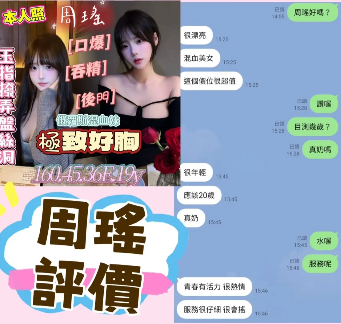 周瑤客評