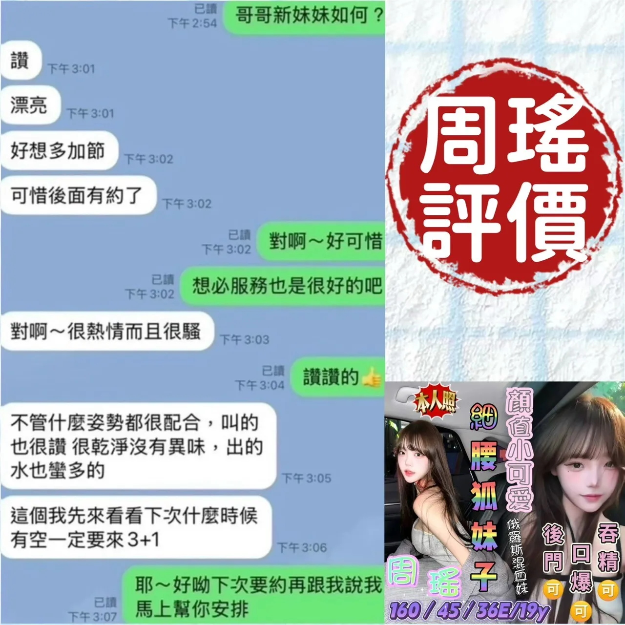 周瑤客評1