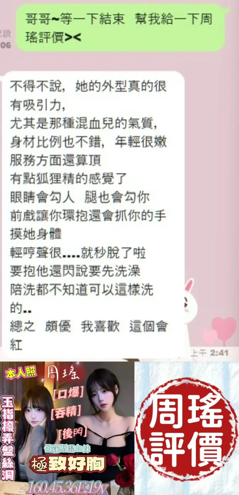 周瑤客評2