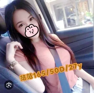 嘉義外送茶-范范