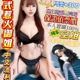 屏東定點茶-空姐