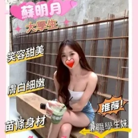 新竹外送茶-蘇明月