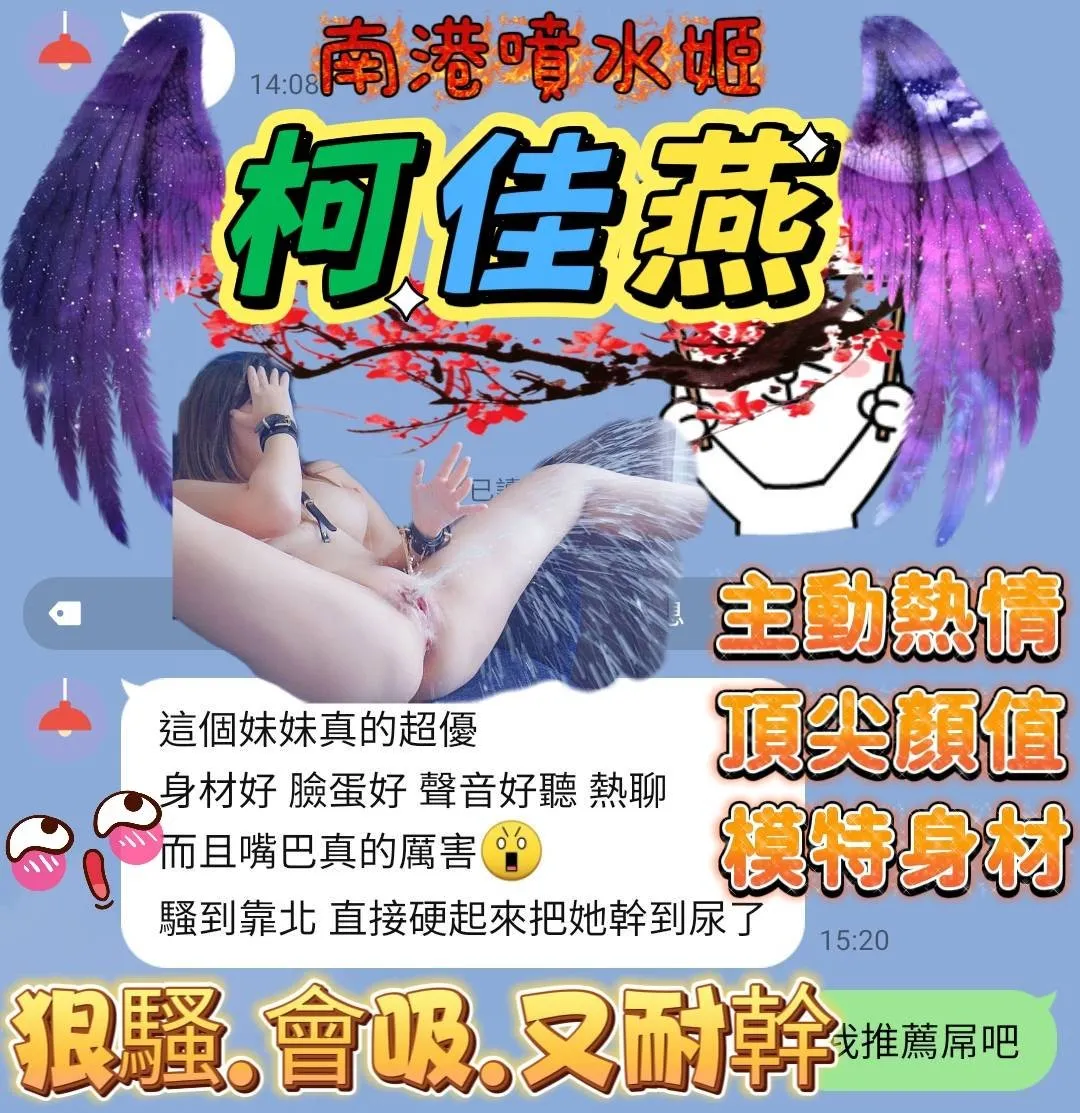 柯佳燕客人評價