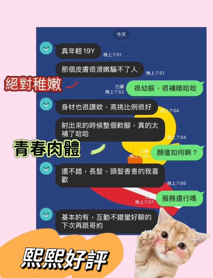 熙熙客人評價
