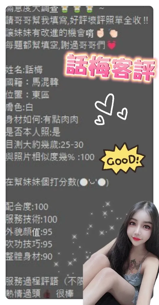 話梅客評3-轉檔前格式-為-jpg