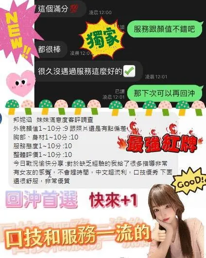 邦妮涵客評4