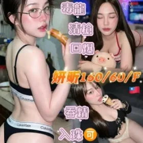 高雄外送茶-妍昕