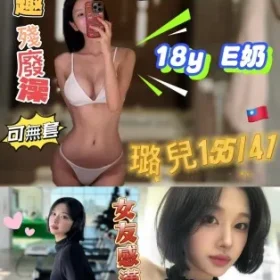 高雄外送茶-璐兒