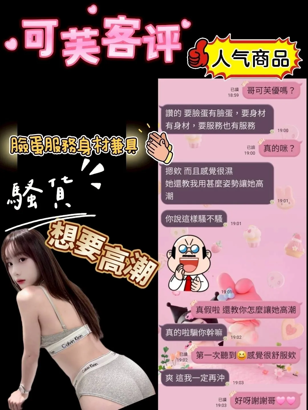 可芙客人評價1