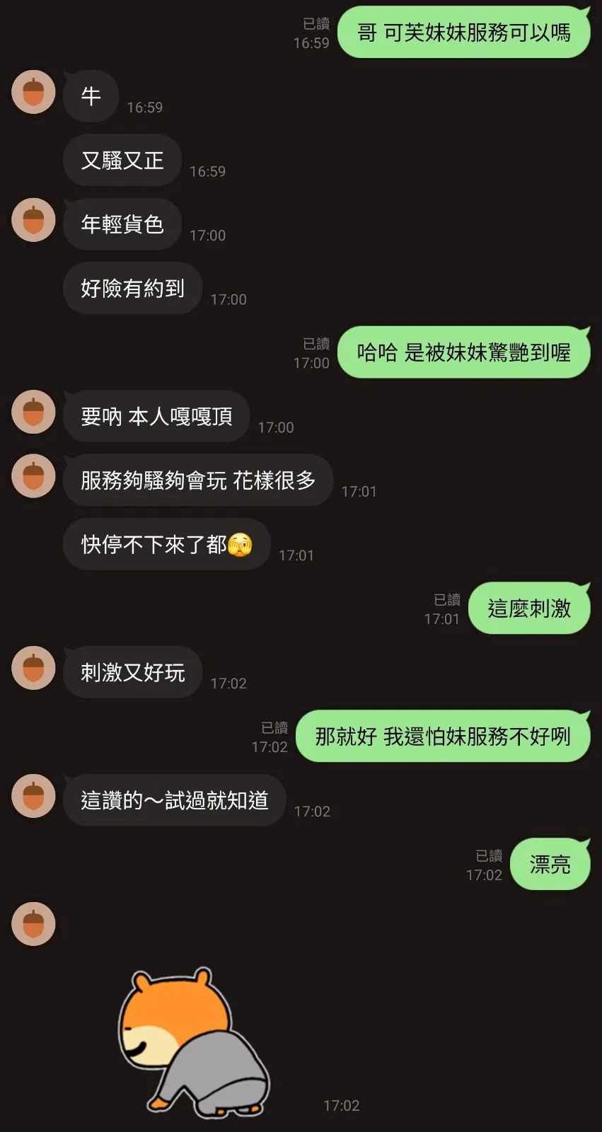 可芙客人評價3