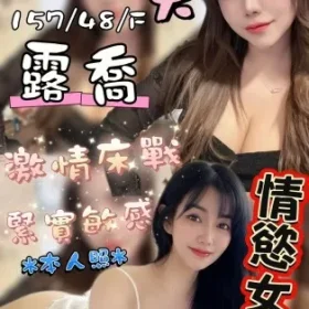 台中定點茶-露喬