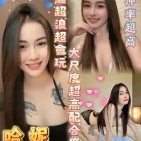 台南定點茶-哈妮