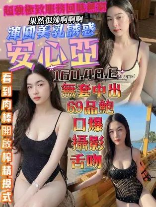 台南定點茶-安心亞