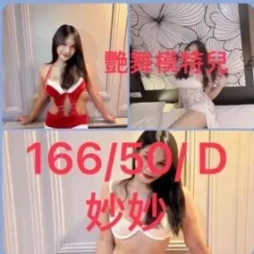 嘉義外送茶-妙妙