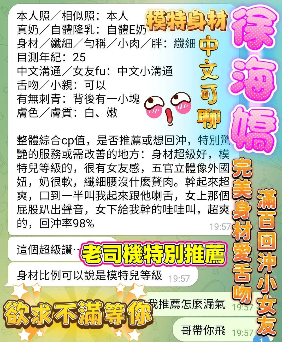徐海嬌客人評價
