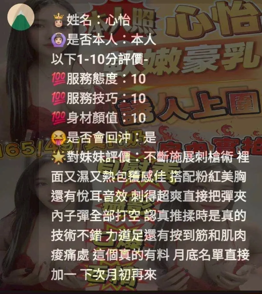 心怡客人評價1