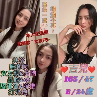 新北定點茶-吉兒