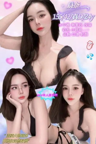 新北定點茶-晨奈