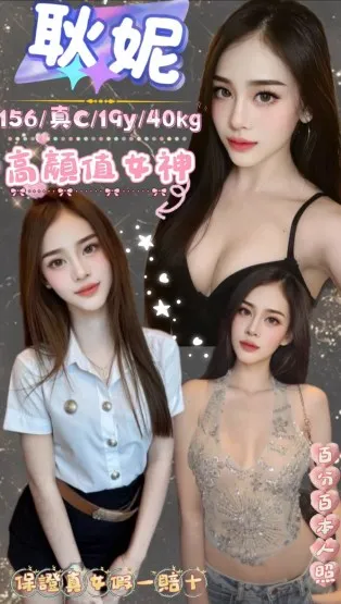 新北定點茶-耿妮