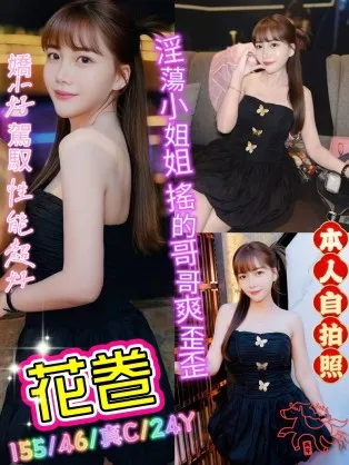 新北定點茶-花卷