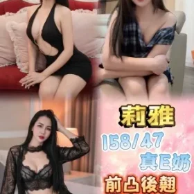 新北定點茶-莉雅