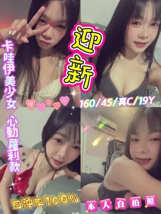 新北定點茶-迎新