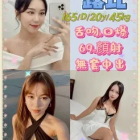 新北定點茶-露比