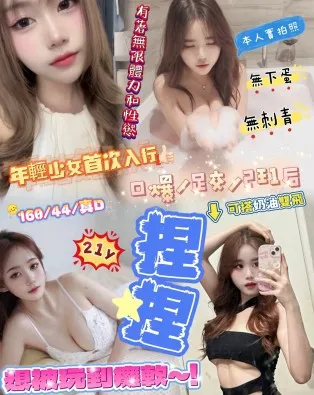 新竹定點茶-捏捏