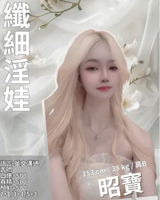 新竹定點茶-昭寶