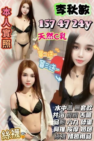 新竹定點茶-李秋敏