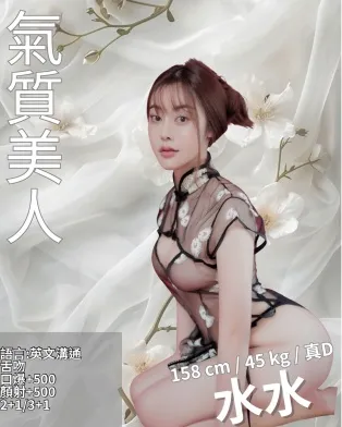 新竹定點茶-水水