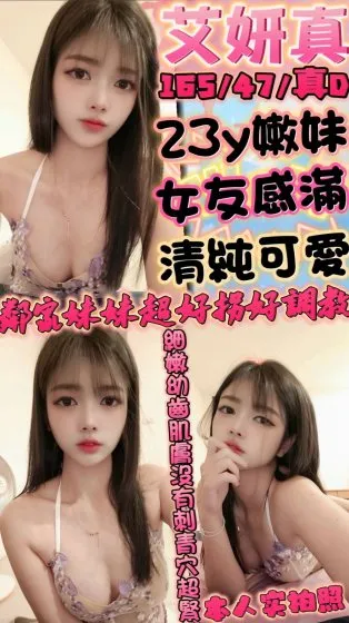 新竹定點茶-艾妍真