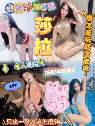 新竹定點茶-莎拉