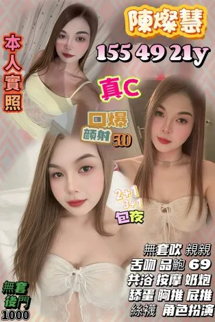 新竹定點茶-陳燦慧