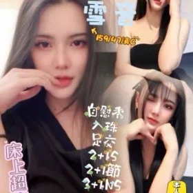 新竹定點茶-雪音