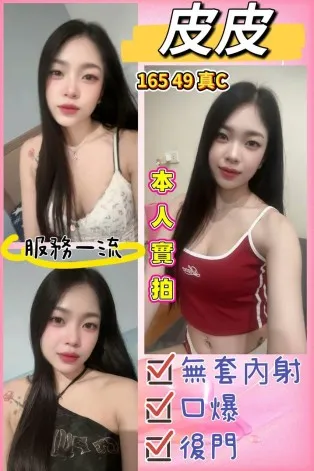 桃園定點茶-皮皮